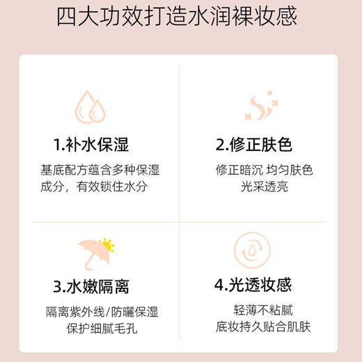 【跨境】Paul＆Joe搪瓷隔离03号（粉盖）30ml（效期：2027-5-1） 商品图3