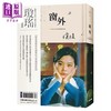 【中商原版】琼瑶经典作品全集 窗外 限量烫银流水编号创作60周年纪念典藏电影剧照书衣精装版 林青霞 台版 琼瑶 春光 商品缩略图0