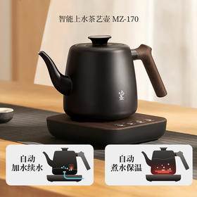 鸣盏泡茶专用烧水壶全自动上水恒温茶艺壶家用保温一体电热水壶鸣盏-自动上水壶1L