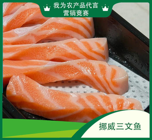 挪威三文鱼【HXDY】 商品图2