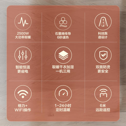 GREE格力 取暖器 NDYQ-X7025B 家用恒温节能电热膜全屋大面积升温轻音石墨烯速热智能电暖器客厅卧室可定时遥控电暖气片 WIFI智控【石墨烯速热】 商品图5