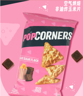 Popcorners黑糖味玉米片(142g)