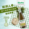 Biotta 生机西芹汁 | 500m/瓶 丰富膳食纤维 物理渣汁分离 瑞士进口 自然农法耕种 商品缩略图2