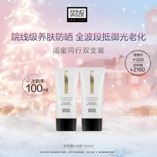 奥伦纳素防晒小光盾双支装 商品图0