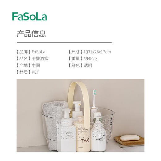 FaSoLa洗澡提篮手提浴筐浴室洗漱用品置物篮镂空沥水洗漱筐塑料洗浴篮 商品图1