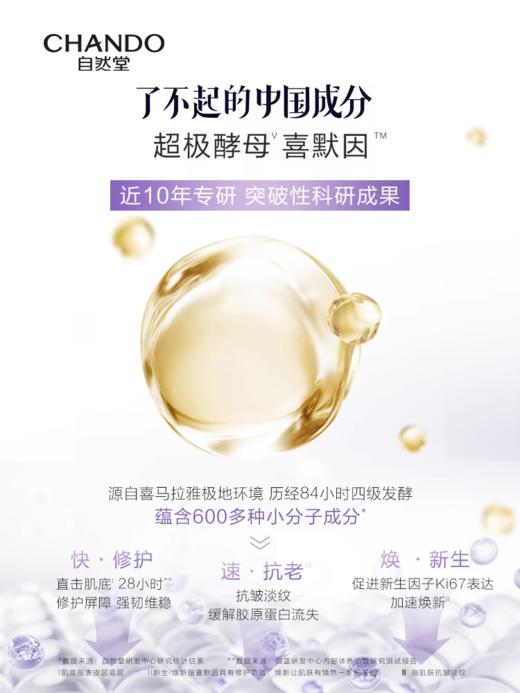 【12月】自然堂 小紫瓶面膜一盒5片 商品图3