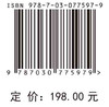 生命科学领域国际大科学计划：组织与管理 商品缩略图4