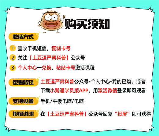 【土豆逗】严肃科普合集视频300讲（1-3季全部内容） 商品图5