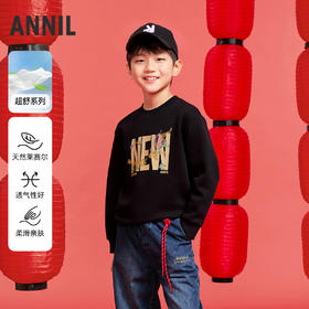 男童圆领长袖卫衣春季新款安奈儿童装实体店同款AB511505