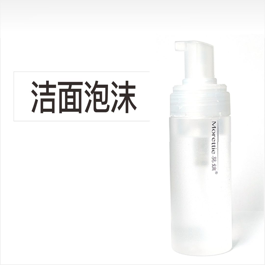 Morettie/莫嫡_清爽洁面泡沫   氨基酸·温和清洁·不假滑 洗面奶