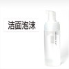 Morettie/莫嫡_清爽洁面泡沫   氨基酸·温和清洁·不假滑 洗面奶 商品缩略图0