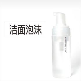 Morettie/莫嫡_清爽洁面泡沫   氨基酸·温和清洁·不假滑 洗面奶