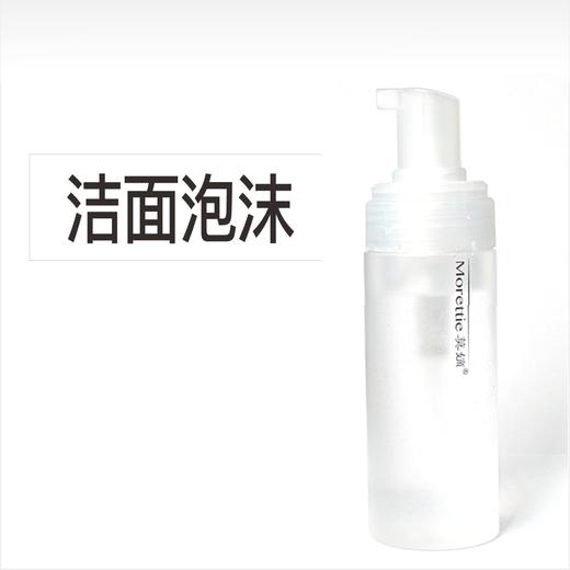 Morettie/莫嫡_清爽洁面泡沫   氨基酸·温和清洁·不假滑 洗面奶 商品图0