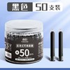 真彩【两盒】50支装通用墨囊口径3.4mm 一般换囊钢笔可用 商品缩略图2