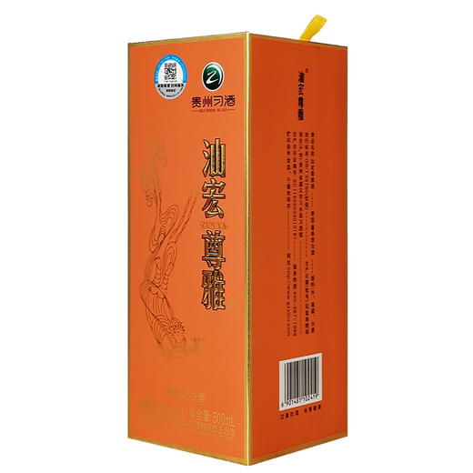 【直选好酒-包邮】贵州习酒 习酒.汕宏尊雅53度酱香型 500ml 21年老酒 商品图3