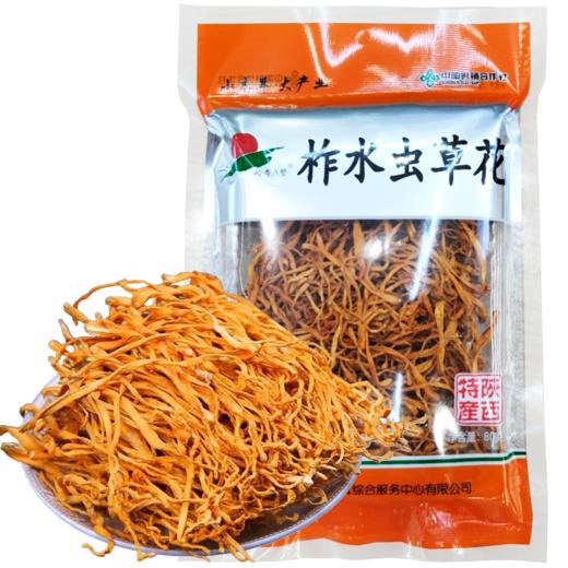 柞水县 虫草花80g*5袋 商品图0