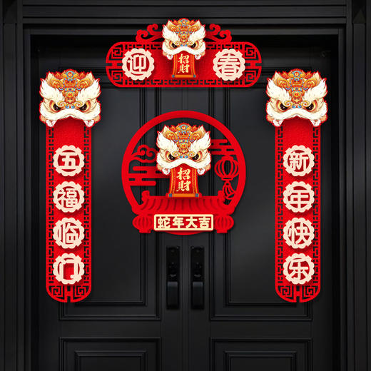 【新年大吉，万事如意！】2025蛇年春联新年春节立体卡通对联 过年室内家用国潮氛围装饰品-QQ 商品图11