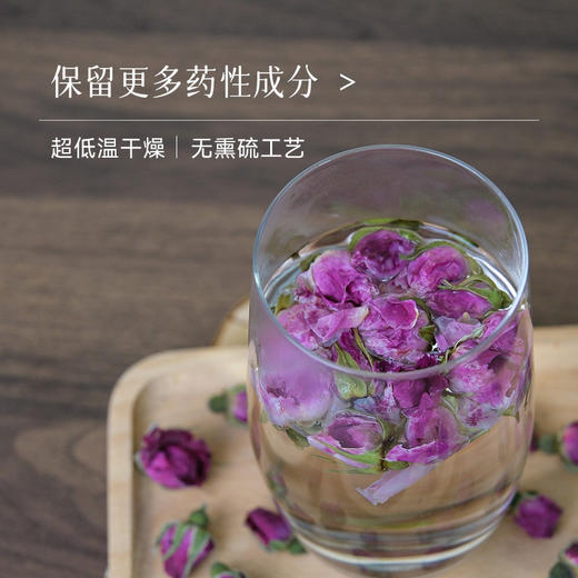 万物本草 重瓣平阴玫瑰花蕾 精选头茬 金黄花芯  真空低温干燥 不熏硫 商品图1
