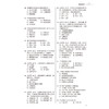 2025护理学（师）模拟试卷 适用专业护理学师 主编杨辉 康凤英 全国卫生专业技术资格考试习题集丛书9787117371001人民卫生出版社 商品缩略图4