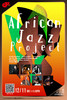 【上海12.11 晚9点】African Jazz Project 商品缩略图0