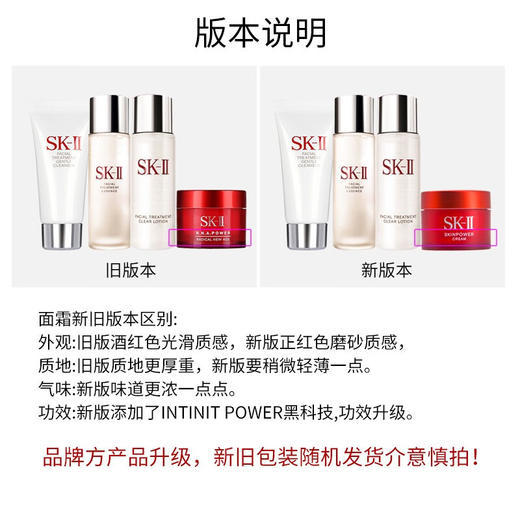 【一口价】SK-II 中样四件套（洗面奶20ml+清莹露30ml+神仙水30ml+面霜15ml） 商品图2