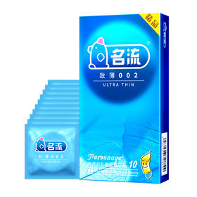 名流超薄避孕套 安全套套 光面52mm致薄002型10只装 光面超薄成人性用品男女用