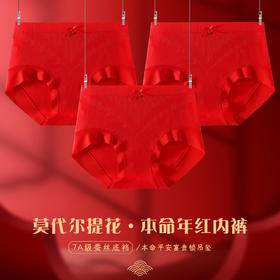 [3条装]女士本命年内裤好运正当红女士红色三角底裤中高腰【CSL24260】