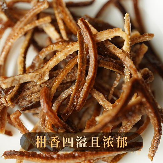 双12狂欢节【福利秒杀】【陈皮丝】正宗新会陈皮 泡水喝的陈皮茶 十年陈老皮中药材 新会源头直供 老手艺 年分足 20g/罐 商品图3