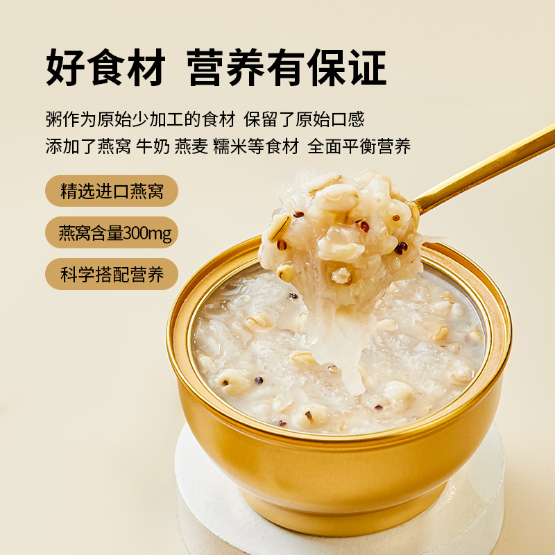 【有机燕麦燕窝粥】  伴手好礼  冷热皆宜   黑米燕窝粥八宝饭孕妇营养方便早餐免煮速即食