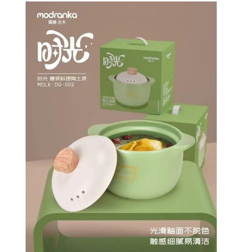 时光膳食料理4.5升砂锅 商品图0