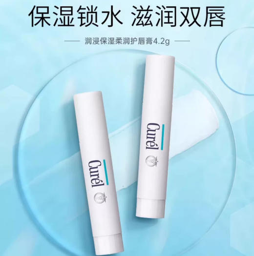 日本Curel花王珂润保湿润唇膏-4.2g（无添加 孕妇可用）版本随机发 商品图6