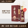 【酒厂直营】洞藏10加量版单瓶 558ml*1 商品缩略图0