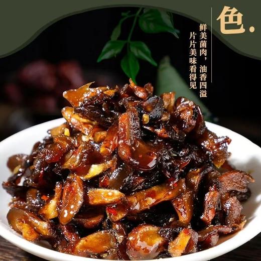 香蕈牛肝菌 460g/瓶 商品图0