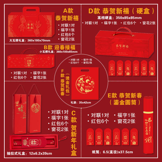 【新年春节对联】春联福字门贴春节大门装饰品 年货布置春联 商品图0
