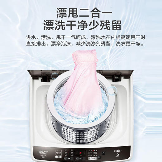 【直驱变频】海尔8公斤全自动家用直驱变频神童洗衣机EB80BM029 商品图6