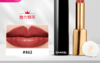 3145891638622	香奈儿CHANEL	【多色可选】香奈儿魅力精萃唇膏 商品缩略图2