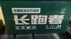 【ZK】超威电池途远版6-EVF-32.6 商品缩略图0