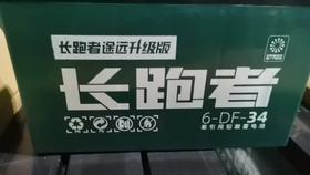 【ZK】超威电池途远版6-EVF-32.6