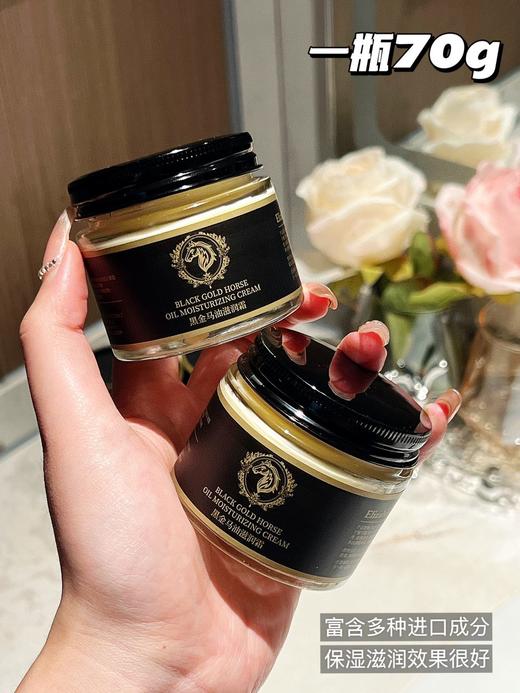 【2个装】苏珊黑金马油膏，美白润肤又提亮 商品图1