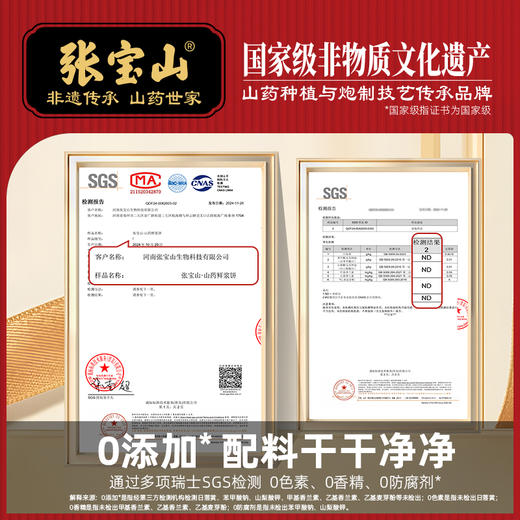 【张宝山鲜浆饼】  70%山药原浆  香醇美味  口感丰富有层次 商品图2