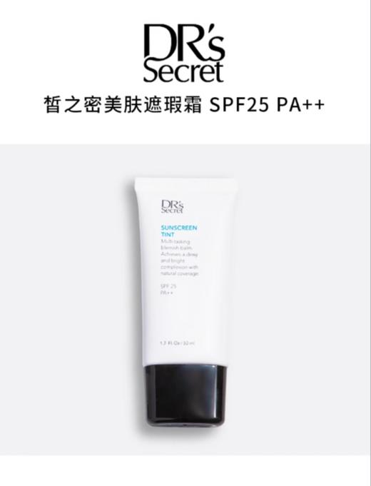 皙之密美肤遮瑕霜 SPF25 PA++ A5(BB霜) 商品图0