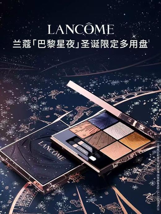 【1F】兰蔻圣诞限量眼影盘 商品图0