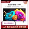 康佳65F6A液晶电视 商品缩略图3