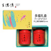 2025CNY多福二小礼盒(迎香安尚乌龙茶100g+果香四季100g) 商品缩略图2