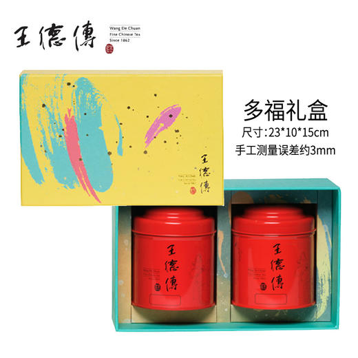 2025CNY多福二小礼盒(迎香安尚乌龙茶100g+果香四季100g) 商品图2