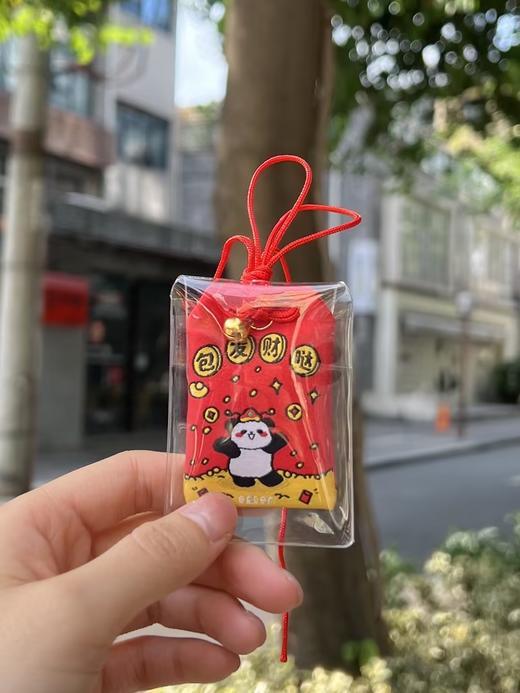 enter丨包发财哒御守 商品图0