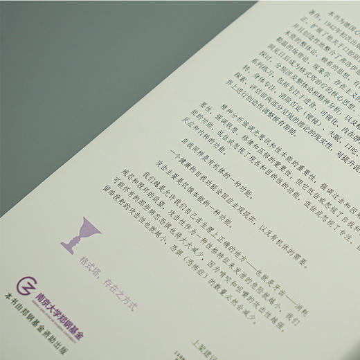 自我、饥饿与攻击：对弗洛伊德理论与方法的修正//格式塔治疗丛书 商品图6