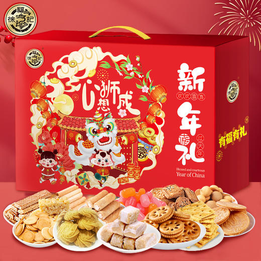 【年货好礼！糕点礼盒】新年糖果礼盒装整箱大礼包酥糖饼干新年货零食礼盒送礼团购。ry 商品图2
