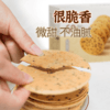 铁棍山药黑芝麻香薄饼 老少皆宜 孕妇也能吃 商品缩略图3