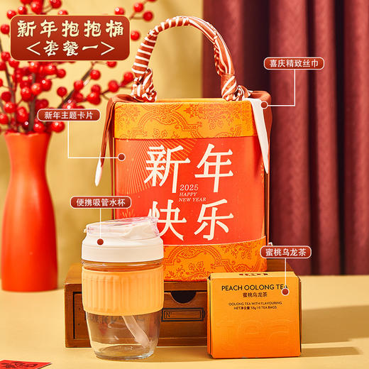 【2025，新年快乐！】抱抱桶礼盒！年会伴手礼新年礼物 女生实用高级礼品 公司商务送客户员工礼盒-QQ 商品图7